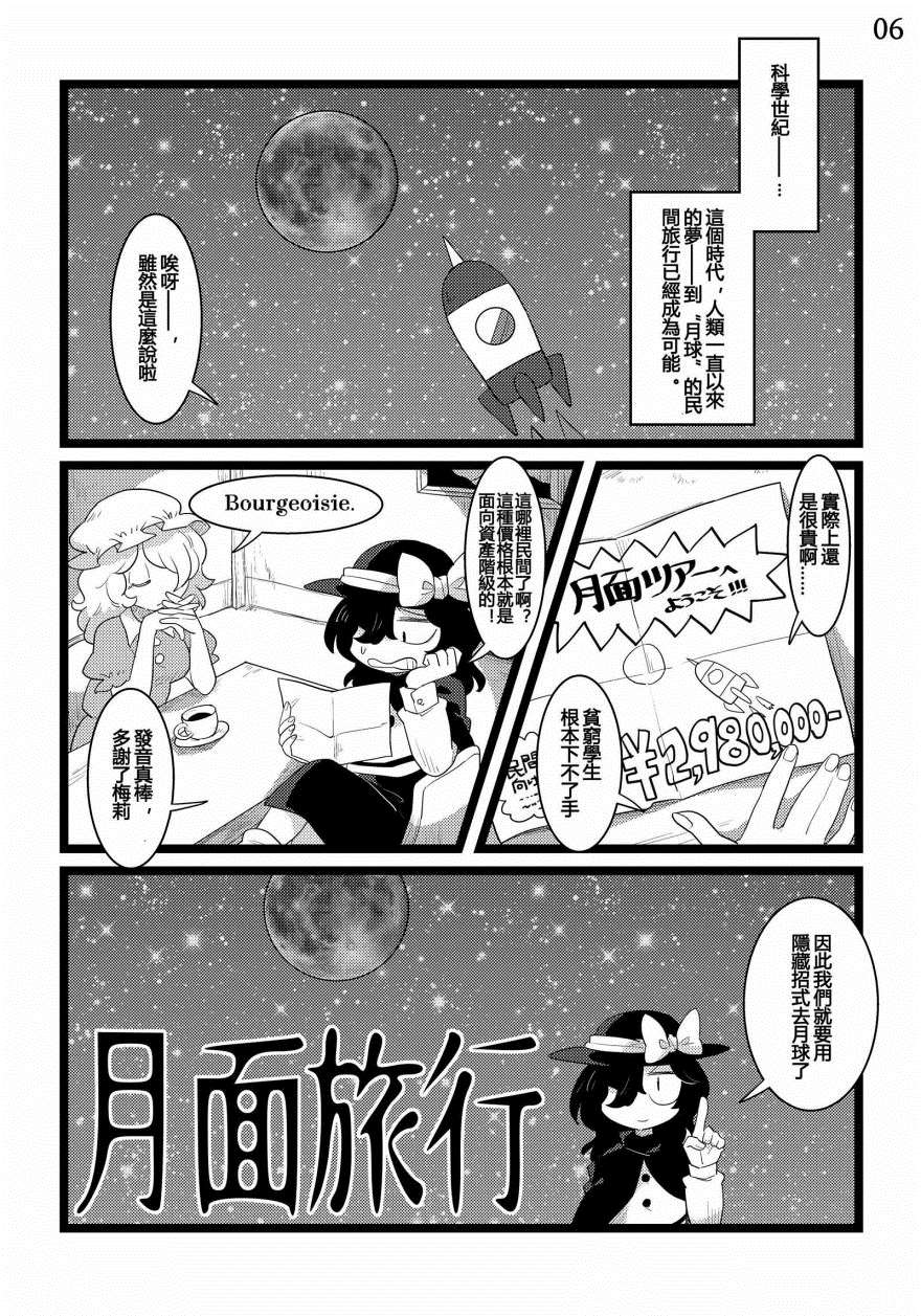 林升婷漫画,第1话5图