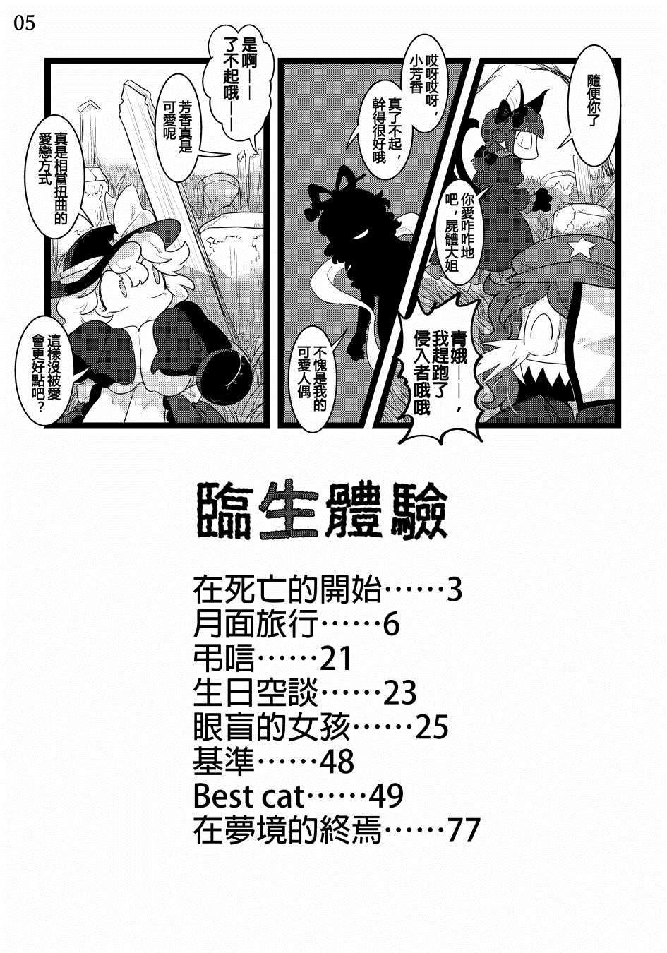 林升婷漫画,第1话4图