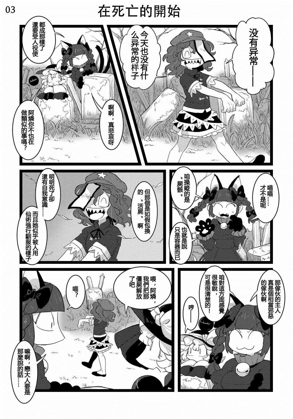 林升婷漫画,第1话2图