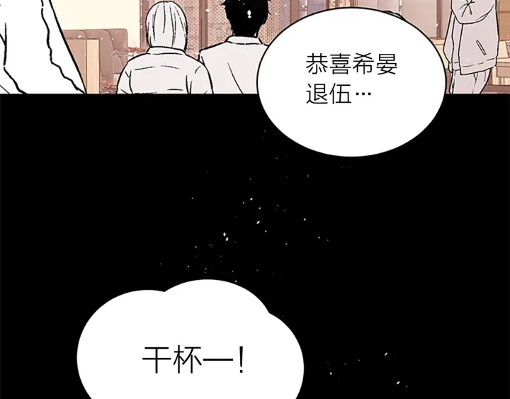 别离电视剧全集完整版漫画,第12话 疑问5图