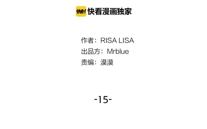 第15话 得到认可1