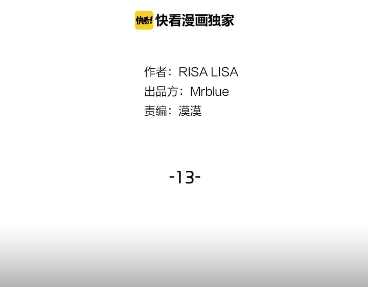 第13话 坦白心意1