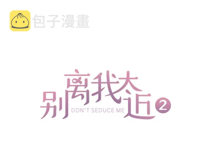 别离电视剧全集完整版漫画,第12话 疑问1图