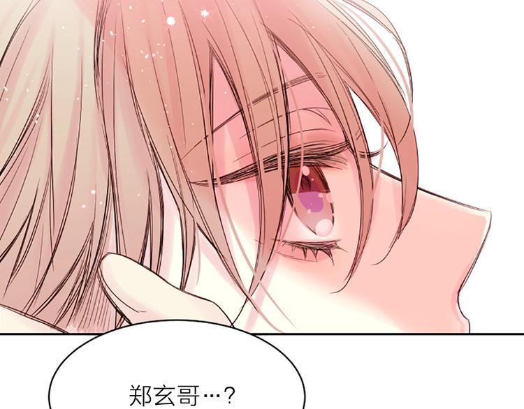 别离我太近东北话怎么说漫画,第7话 奖励3图