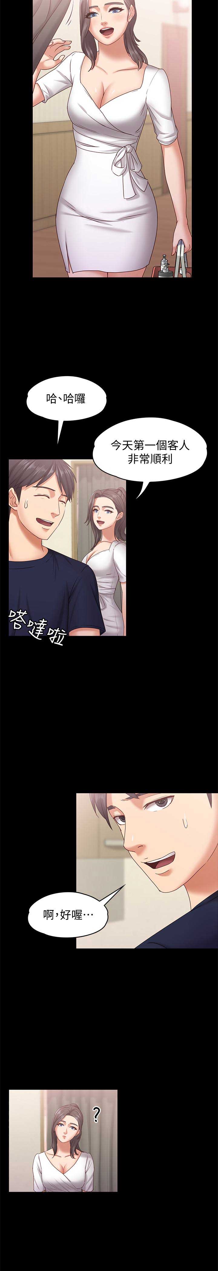 恋人模拟器软件下载漫画,第21话2图