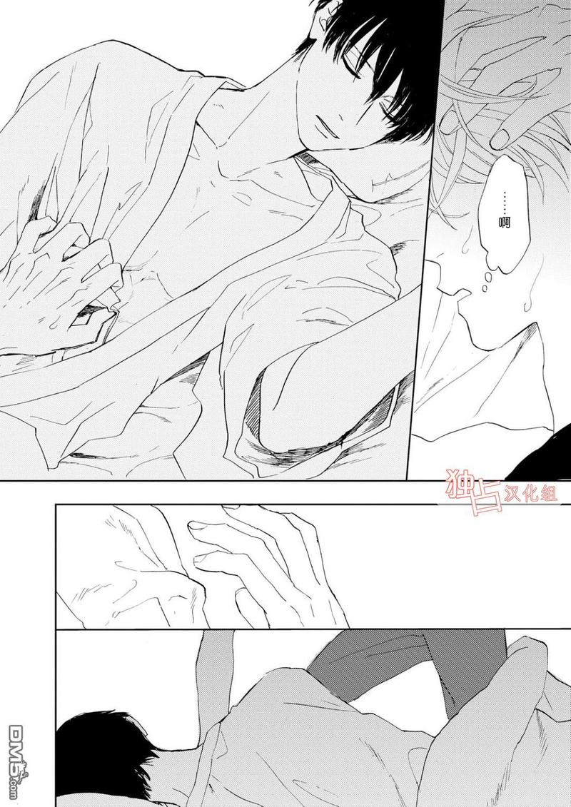 慕南枝漫画,第5话4图