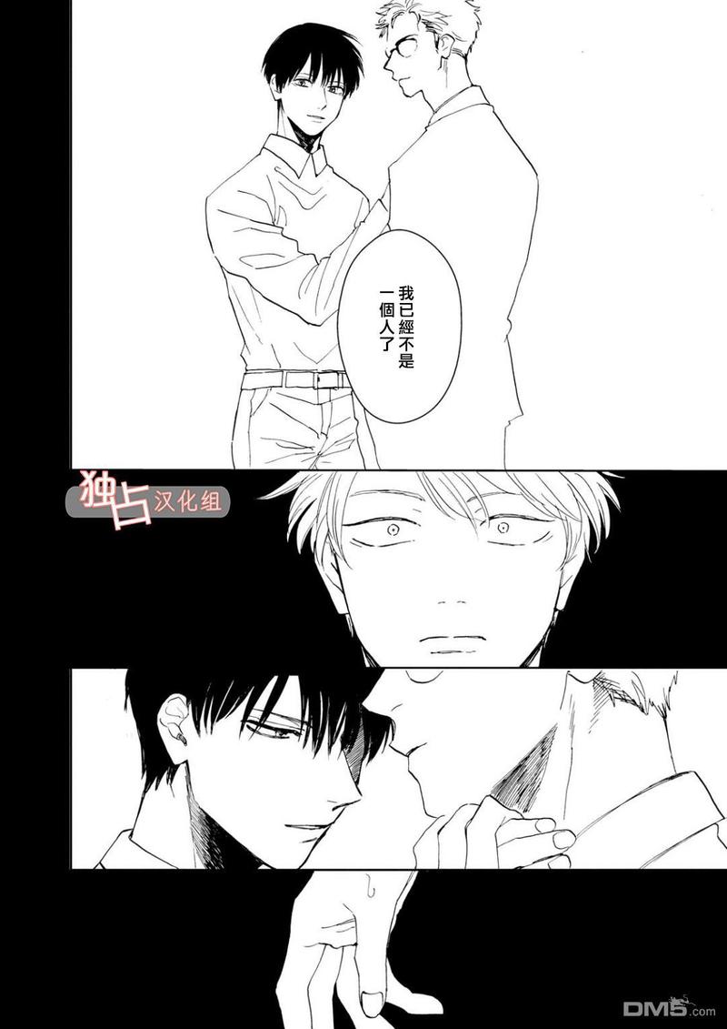 慕南枝漫画,第5话2图