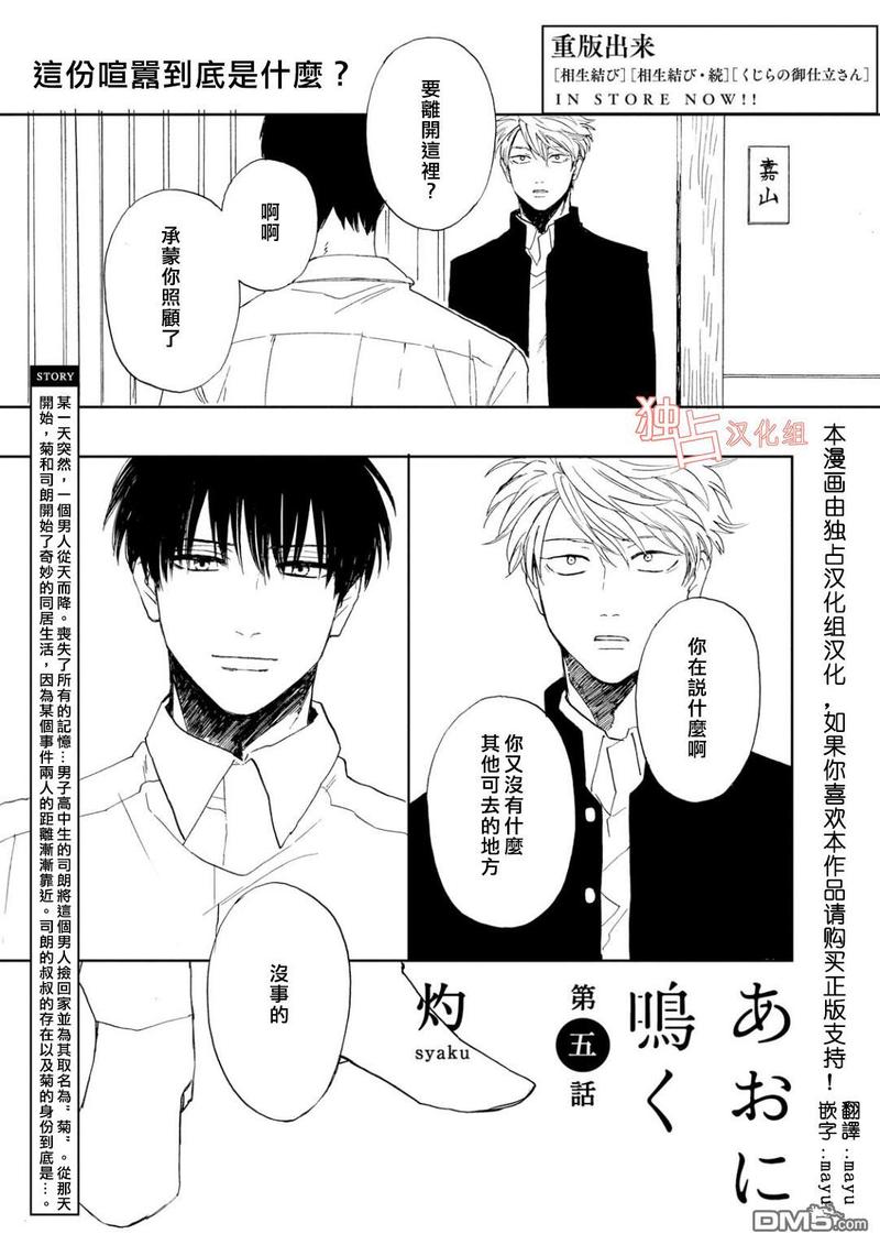慕南枝漫画,第5话1图