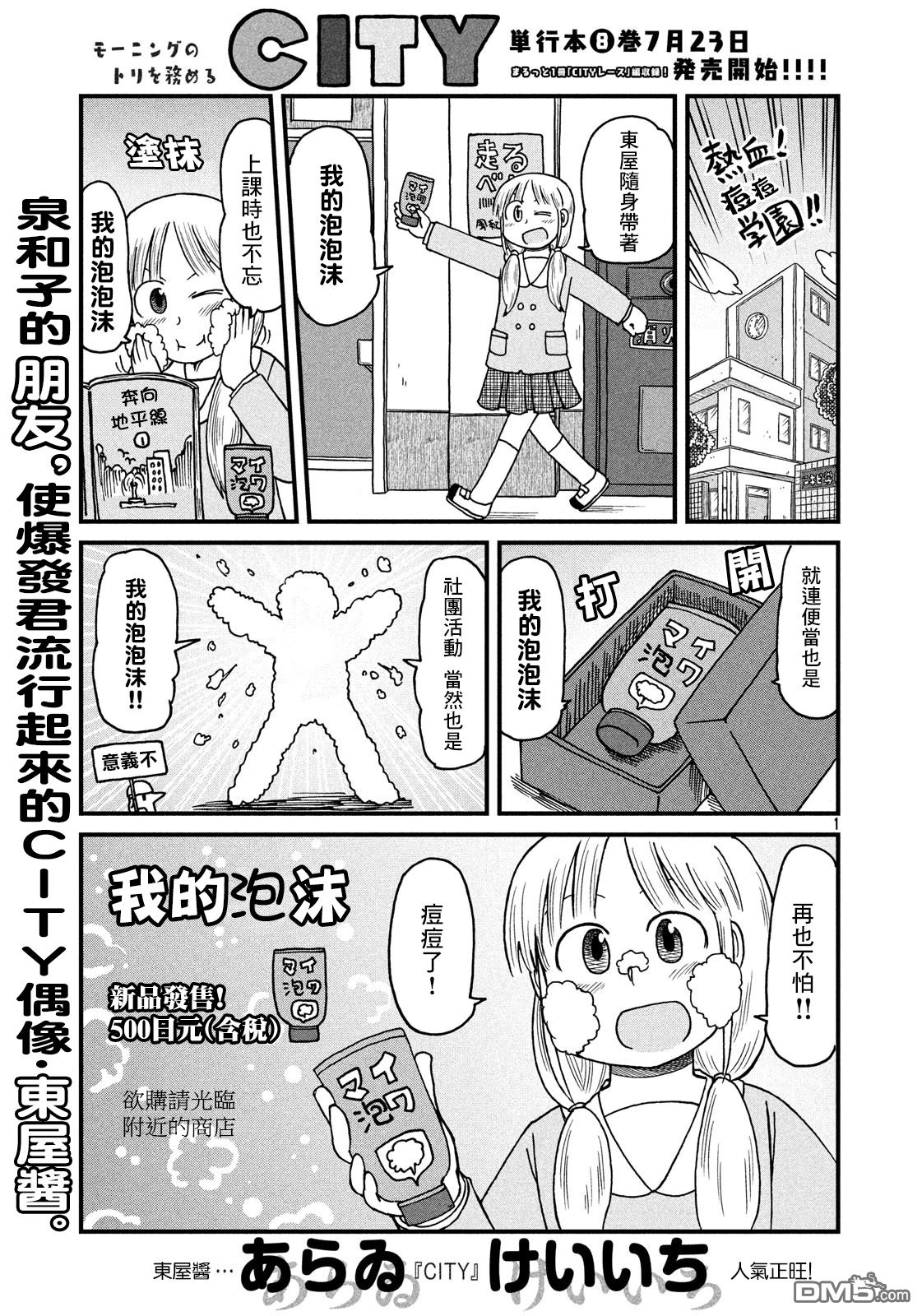 city不city是什么意思漫画,第121话东屋21图