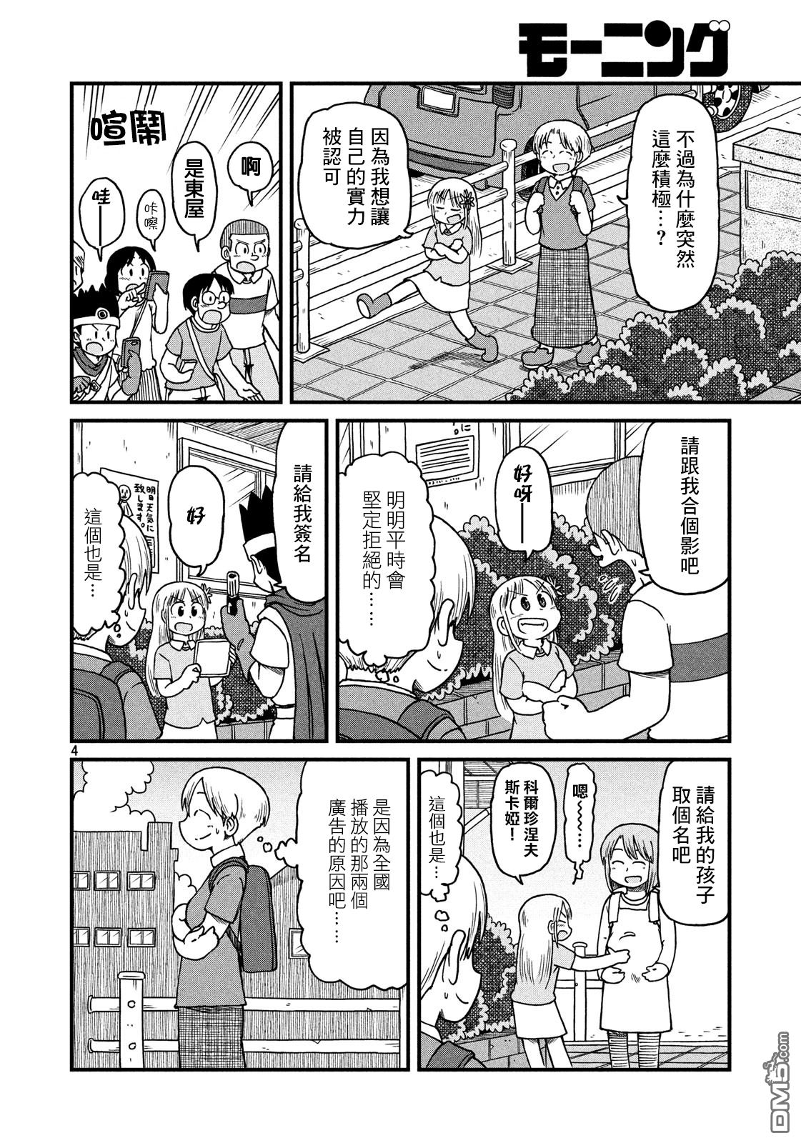 city不city是什么意思漫画,第121话东屋24图