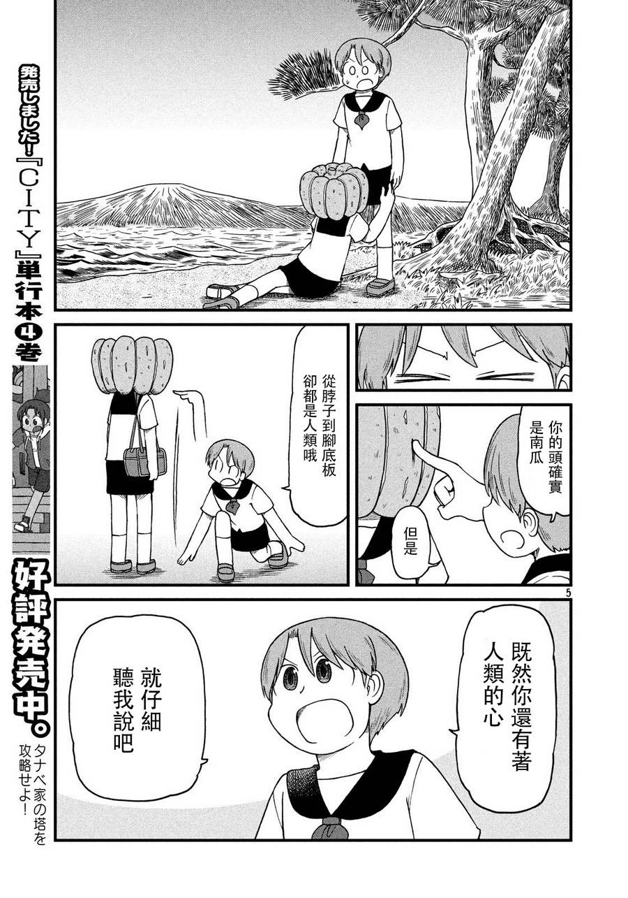 city bank login漫画,第77话告别5图