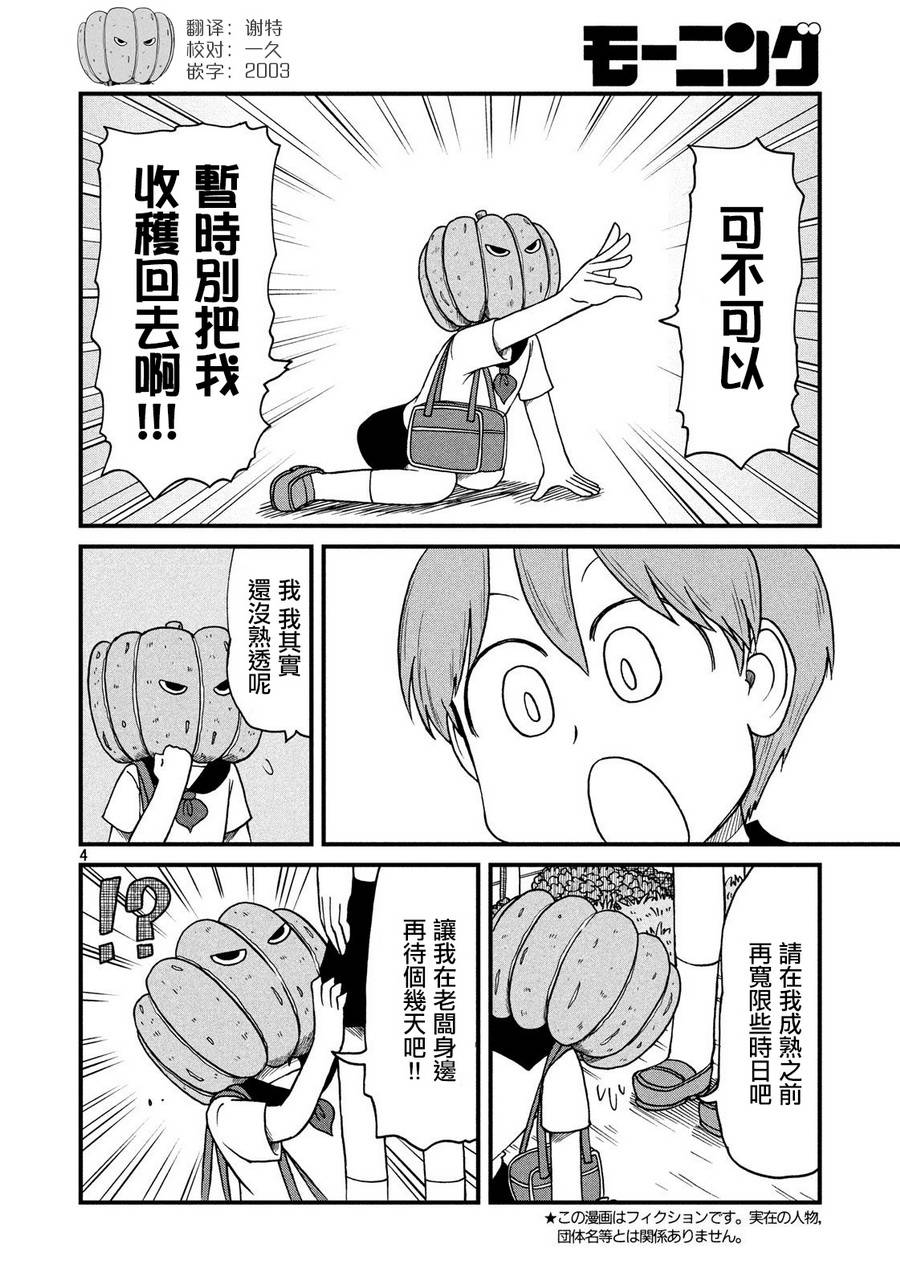 city bank login漫画,第77话告别4图