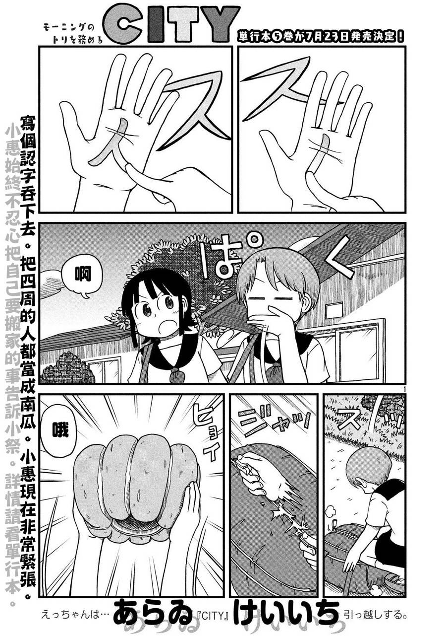 city bank login漫画,第77话告别1图