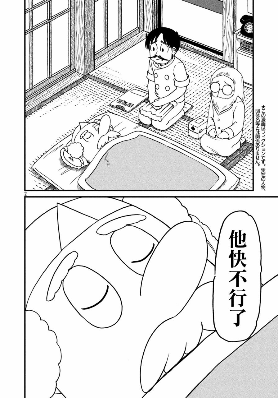 city bank login漫画,第60话弥留进行曲2图
