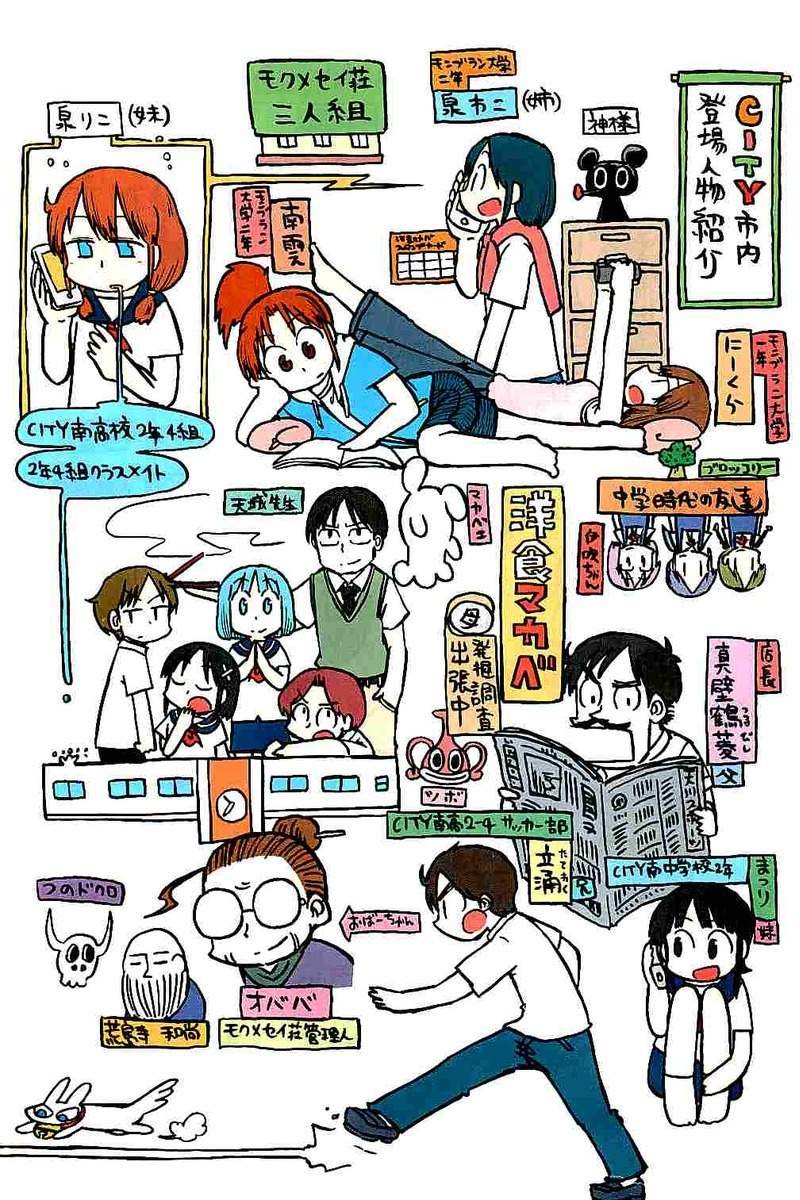 city lights漫画,第47话GOODTIMECITY83图