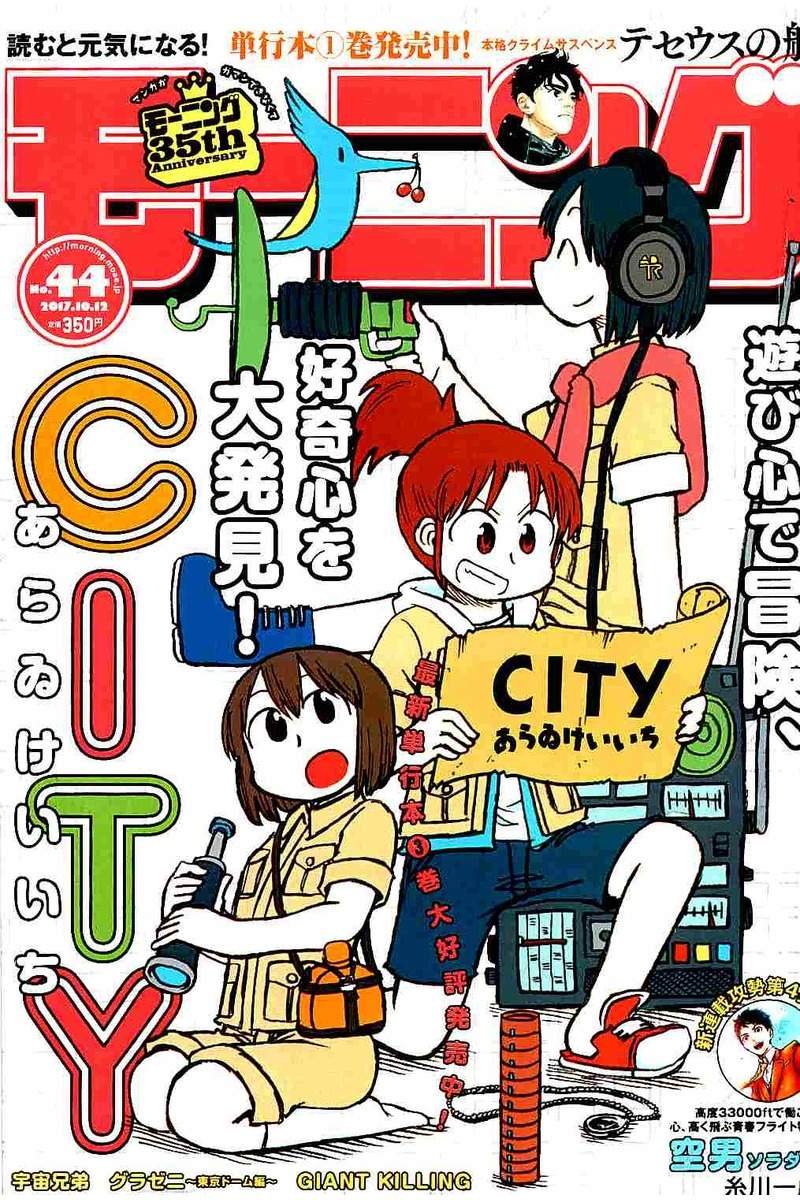city lights漫画,第47话GOODTIMECITY81图