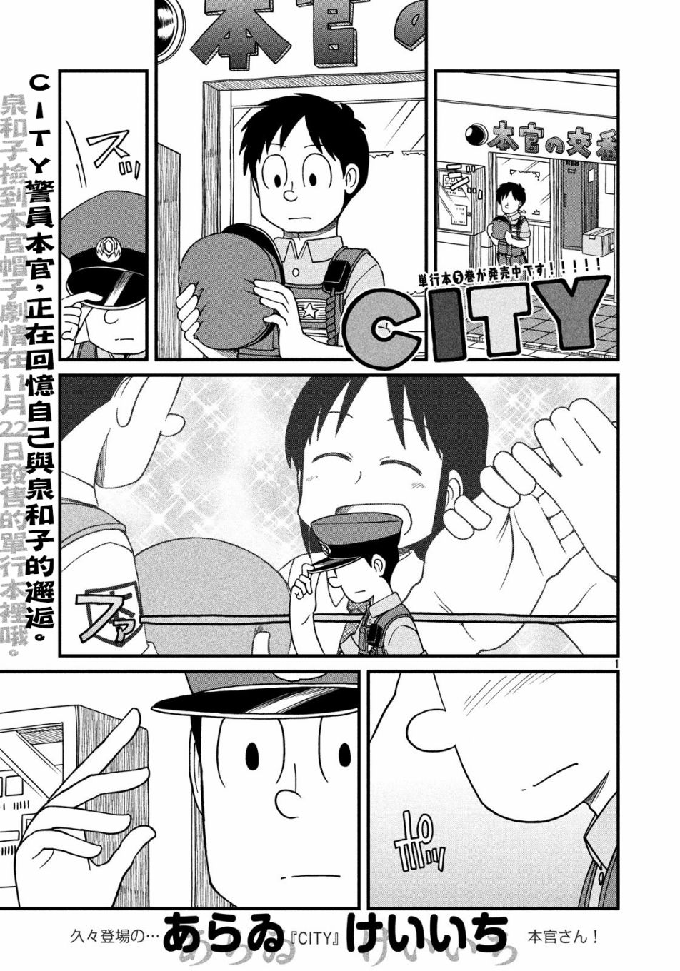 city work翻译中文漫画,第89话本馆坚持1图