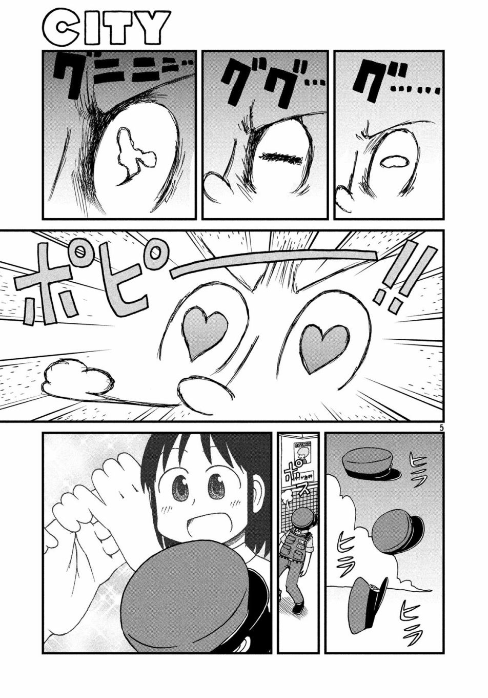 city work翻译中文漫画,第89话本馆坚持5图