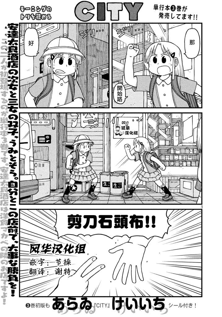city是本田什么款车漫画,第50话GOODTIMECITY111图