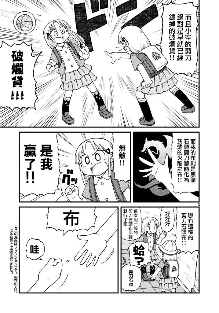 city是本田什么款车漫画,第50话GOODTIMECITY113图