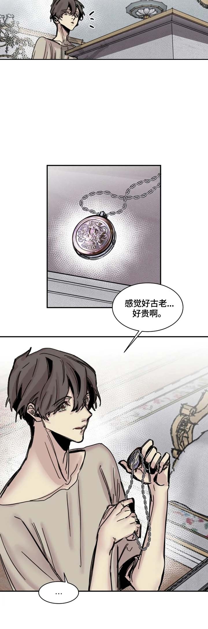 幸运钥匙能开什么宝箱漫画,第4话5图