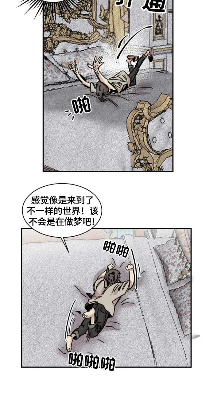 幸运钥匙能开什么宝箱漫画,第4话3图