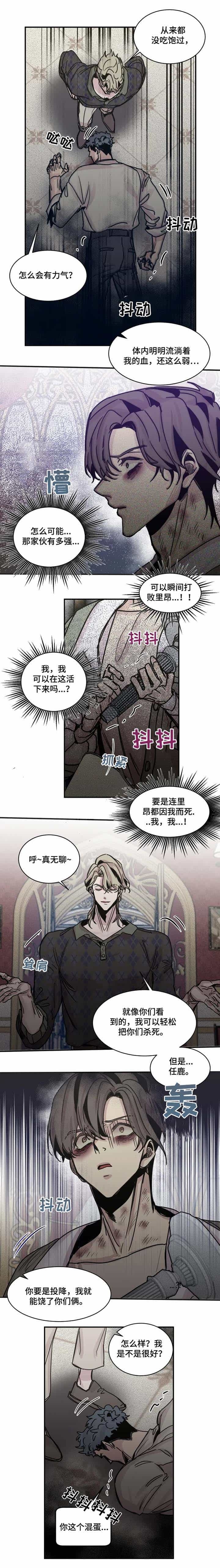 幸运钥匙免费观看完整版电影漫画,第46话5图