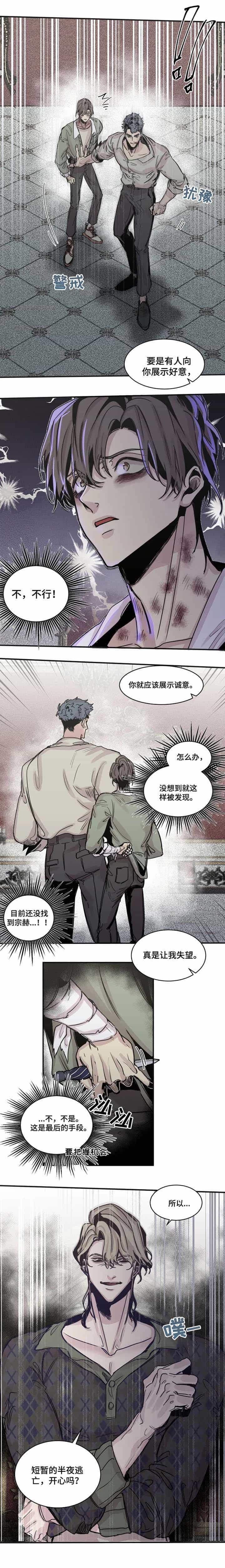 幸运钥匙免费观看完整版电影漫画,第46话1图