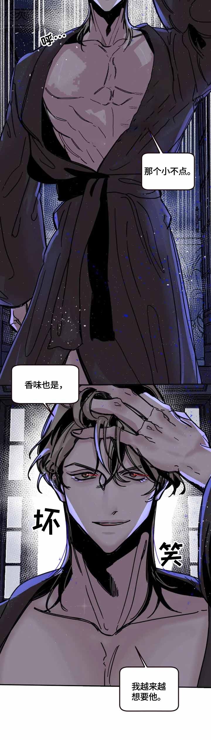 幸运钥匙 电影漫画,第14话4图