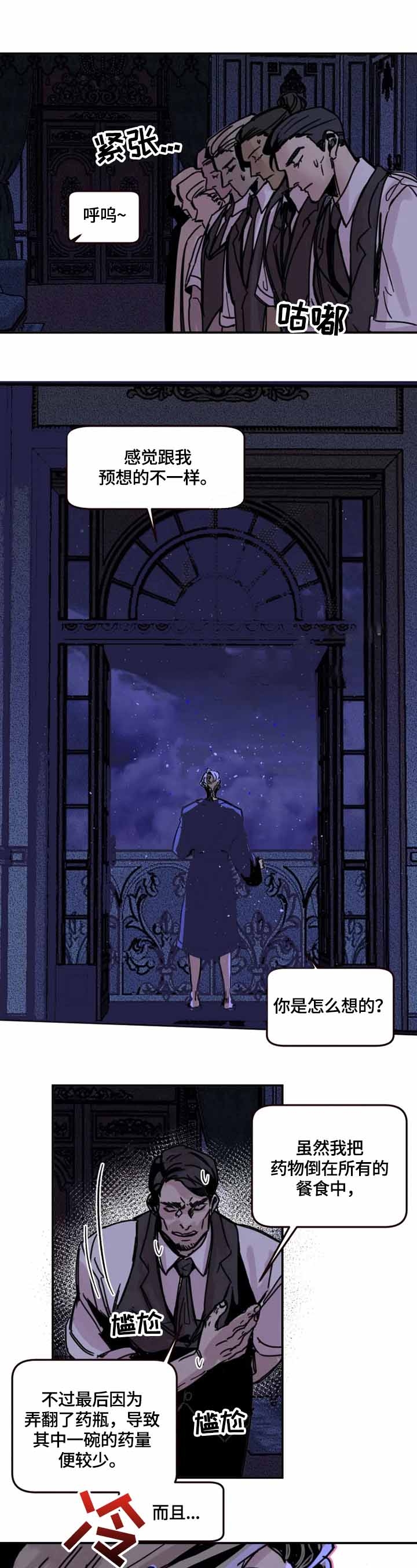 幸运钥匙 电影漫画,第14话1图