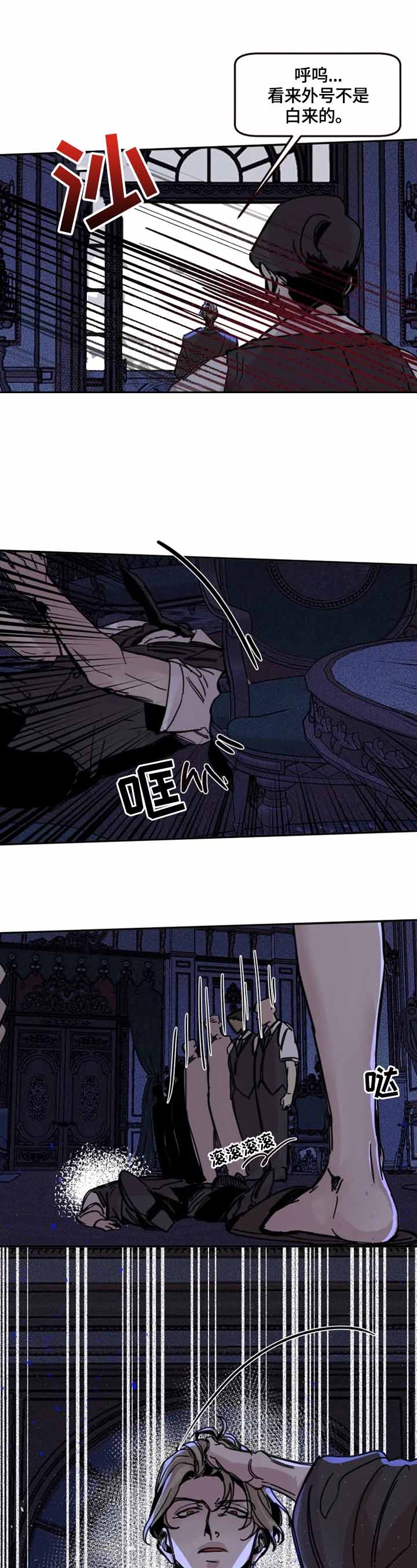 幸运钥匙 电影漫画,第14话3图