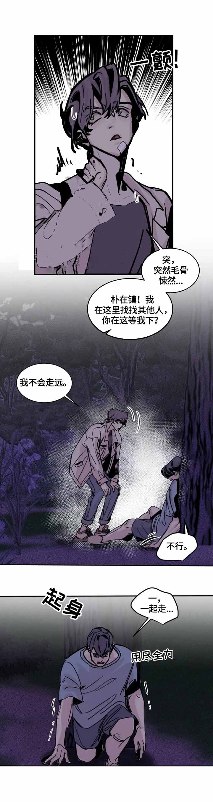 幸运钥匙 电影漫画,第14话5图