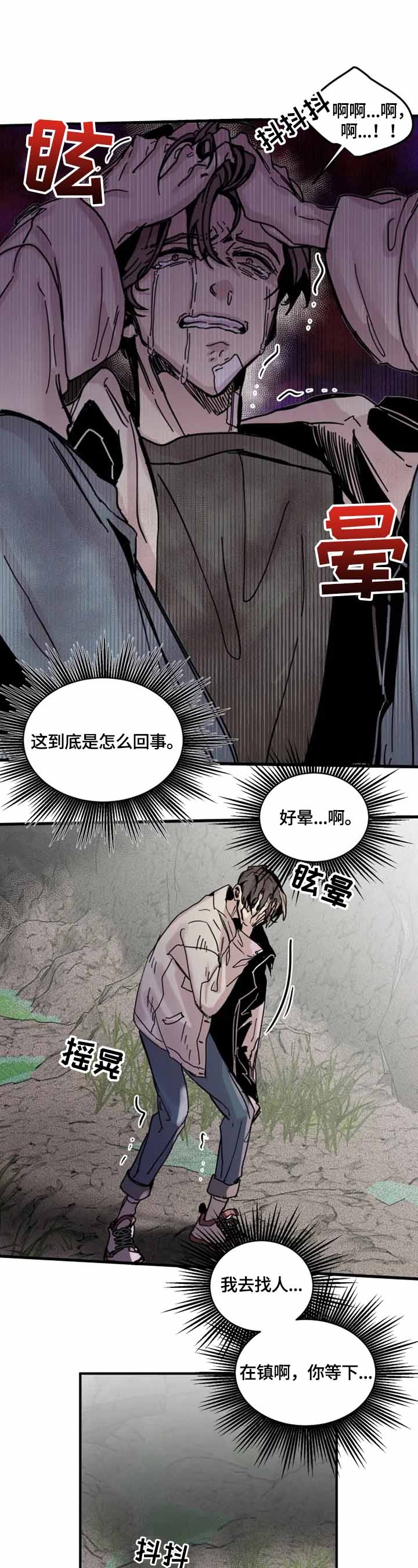 幸运钥匙国语免费播放完整版漫画,第17话5图