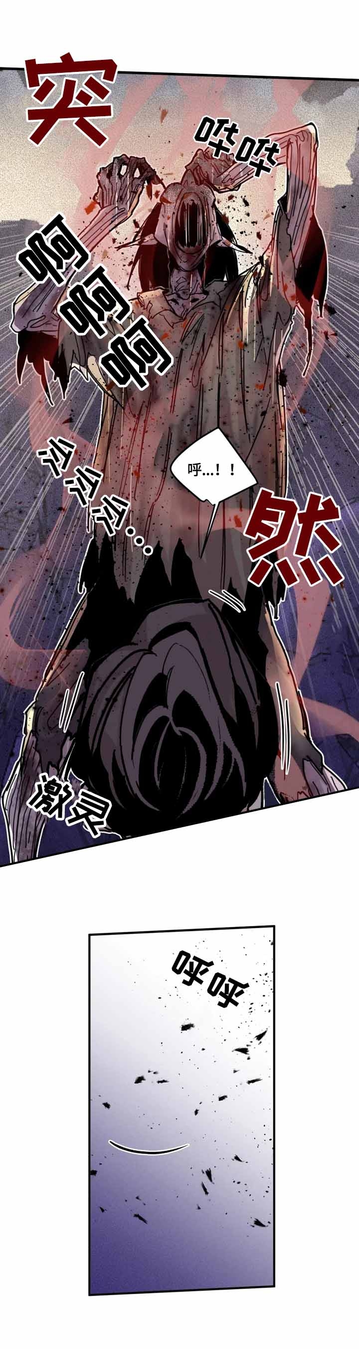 幸运钥匙国语免费播放完整版漫画,第17话3图