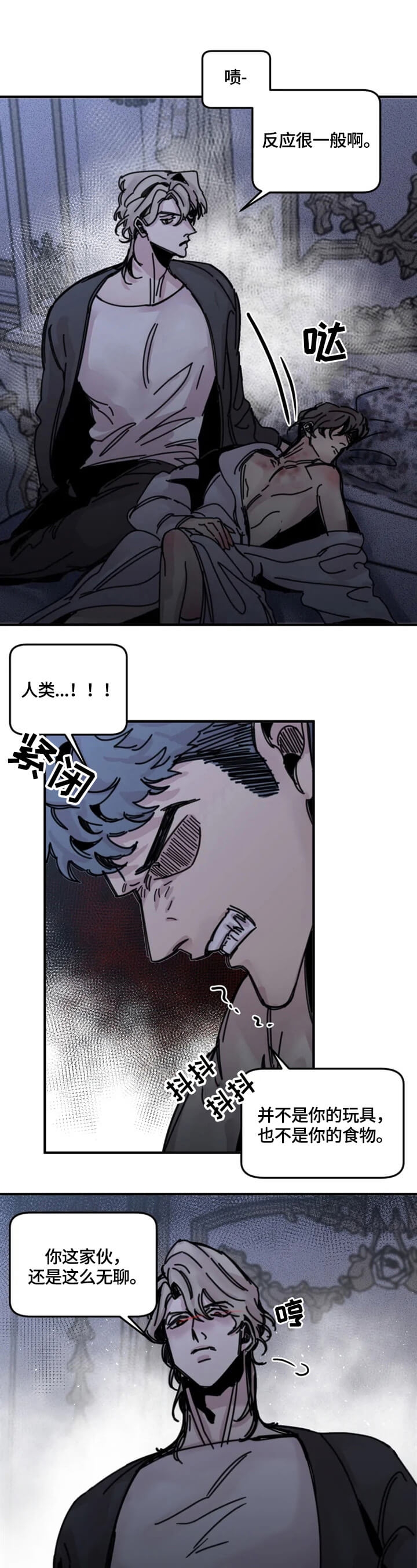 幸运钥匙免费观看完整版电影漫画,第22话3图