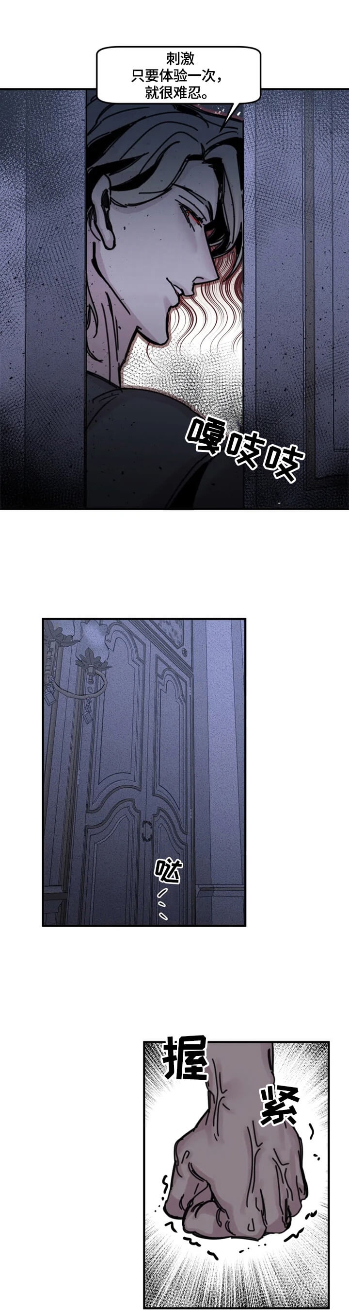 幸运钥匙免费观看完整版电影漫画,第22话5图