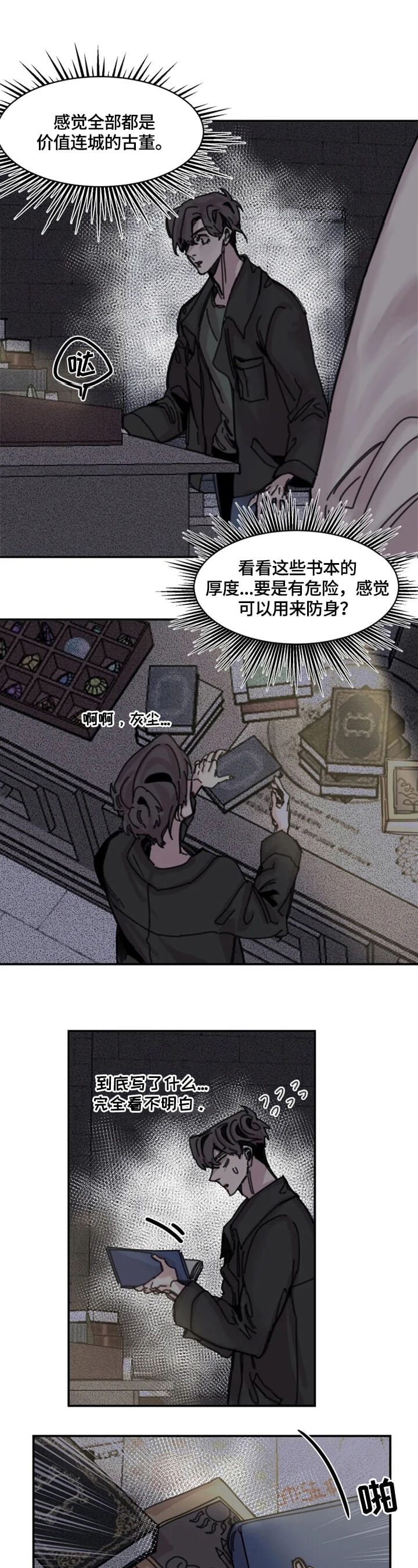 幸运钥匙百度云资源漫画,第27话4图