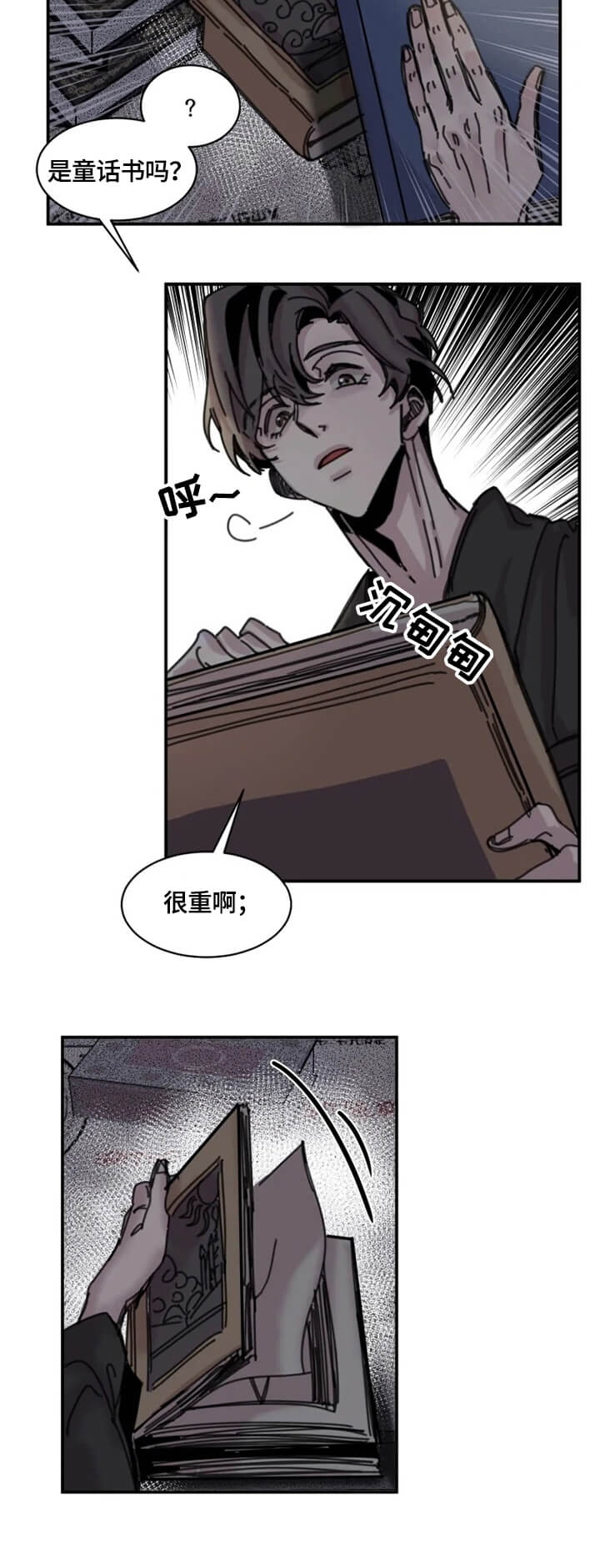 幸运钥匙百度云资源漫画,第27话5图