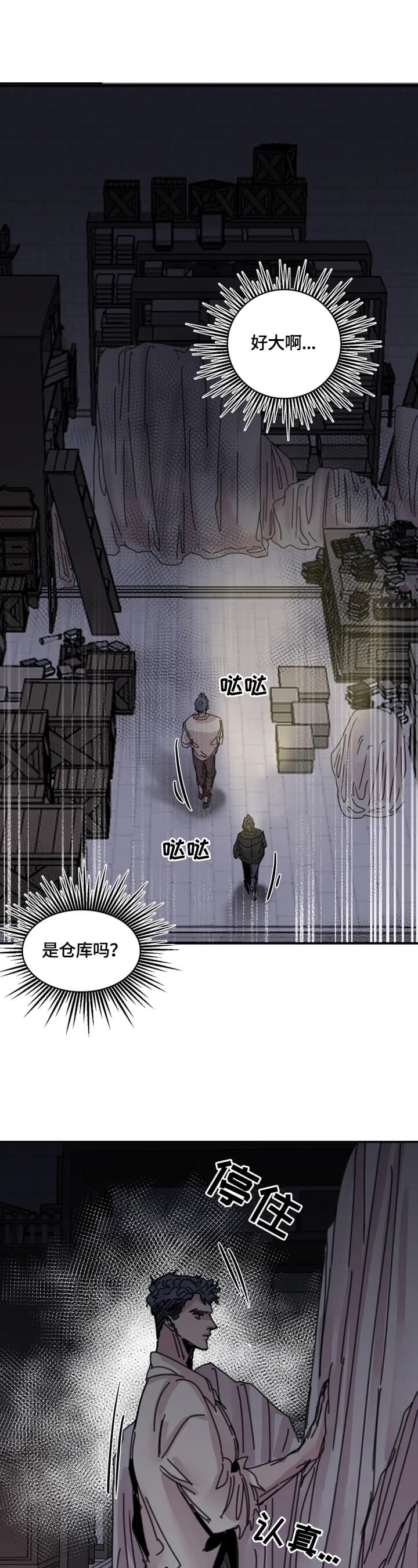幸运钥匙百度云资源漫画,第27话2图