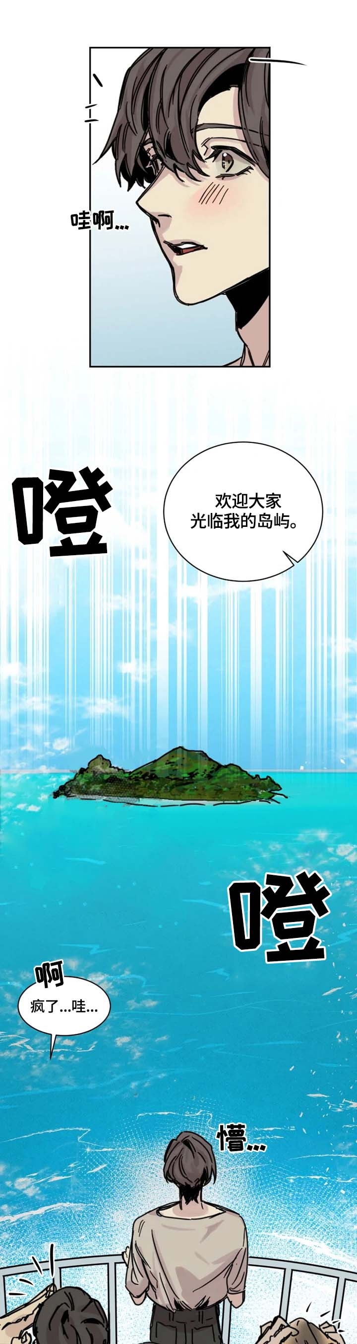 幸运钥匙电影全片免费观看漫画,第3话4图