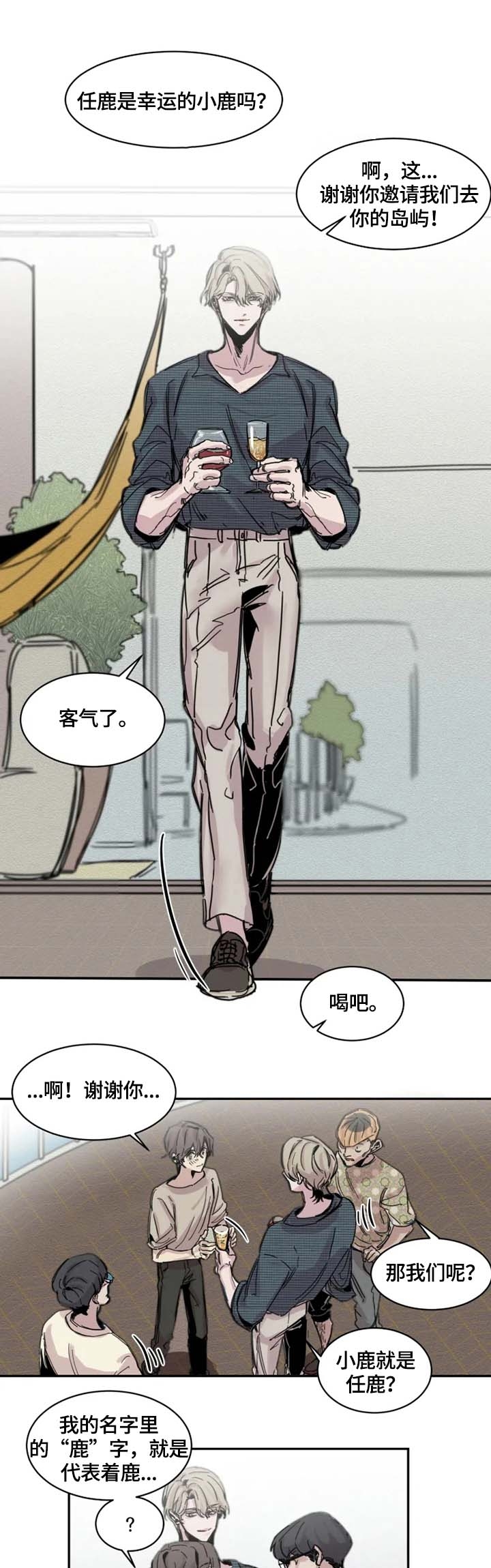 幸运钥匙电影全片免费观看漫画,第3话1图