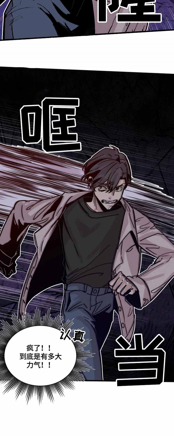 幸运钥匙韩国电影在线看漫画,第16话2图