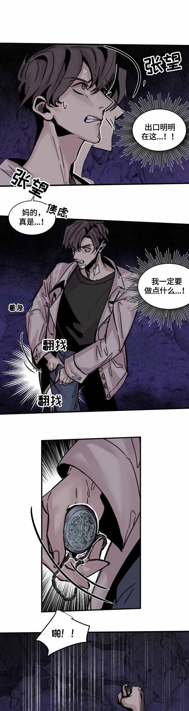 幸运钥匙韩国电影在线看漫画,第16话5图