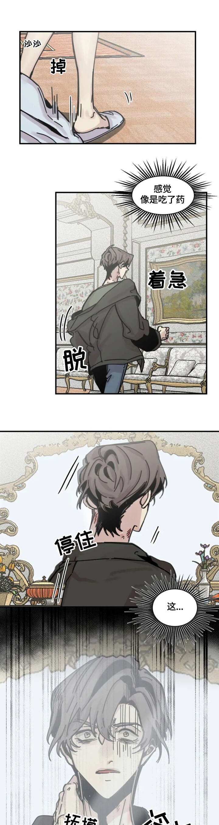 幸运钥匙免费观看完整版电影漫画,第23话3图