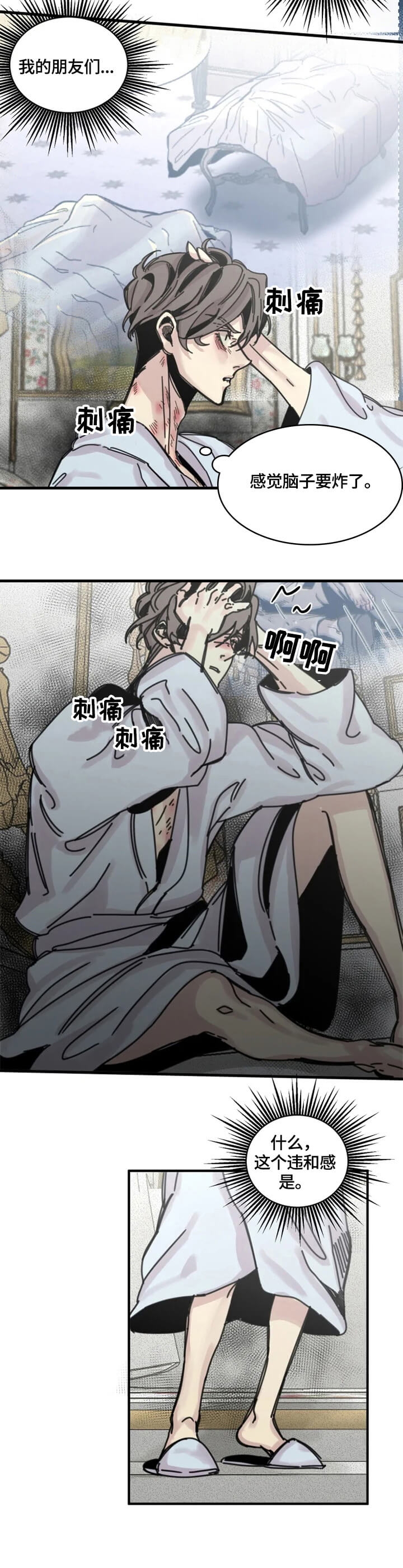 幸运钥匙免费观看完整版电影漫画,第23话2图