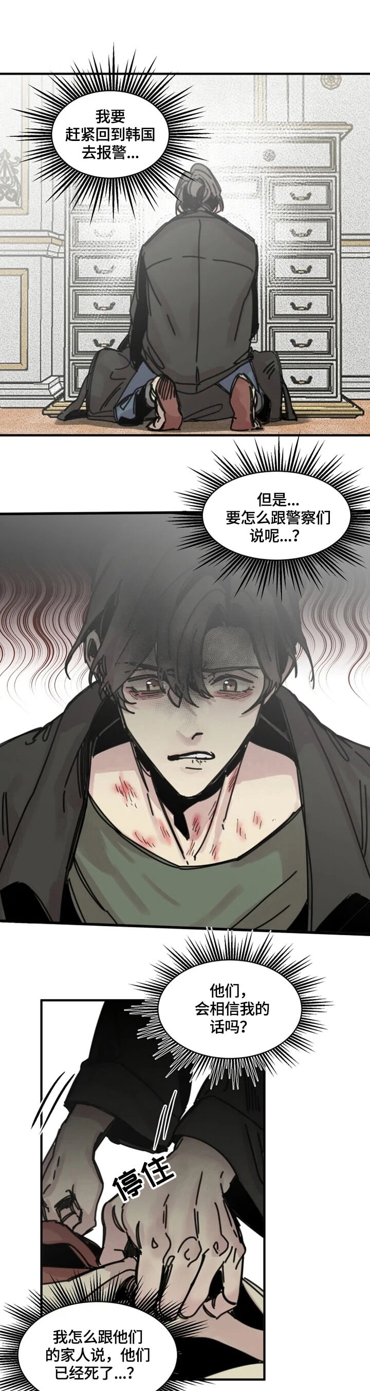 幸运钥匙免费观看完整版电影漫画,第23话5图