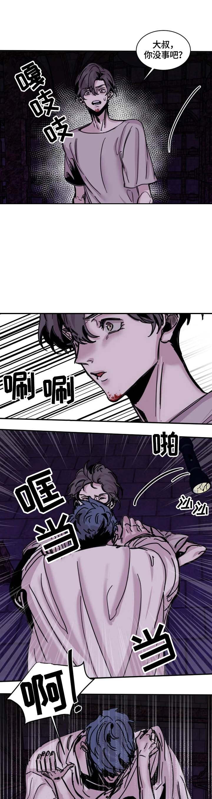 幸运钥匙 电影漫画,第9话3图