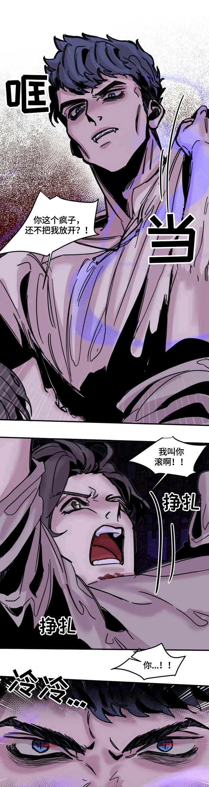 幸运钥匙 电影漫画,第9话5图