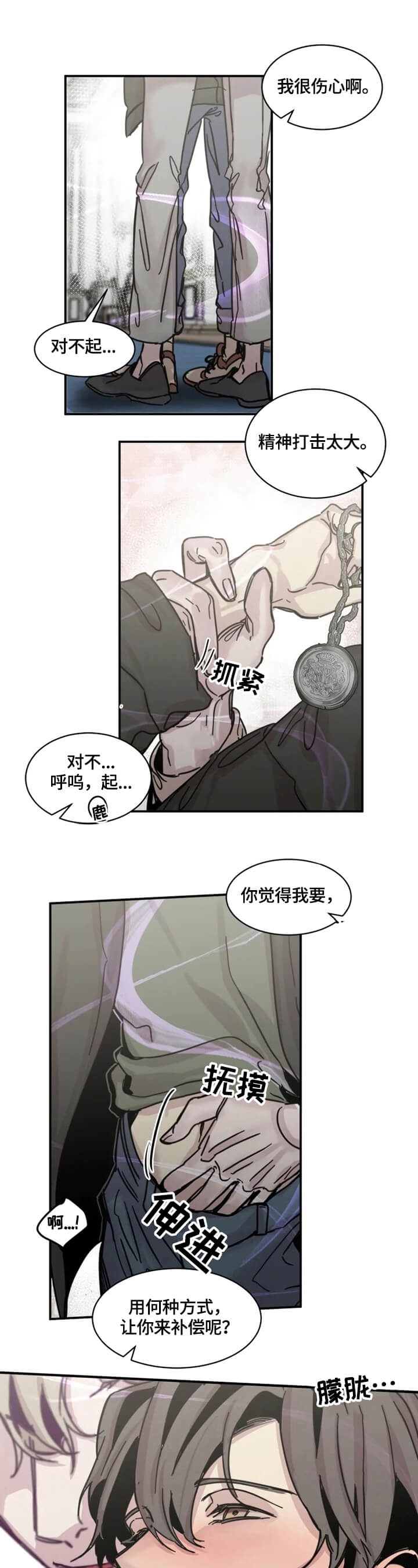幸运钥匙电影完整版免费漫画,第31话4图