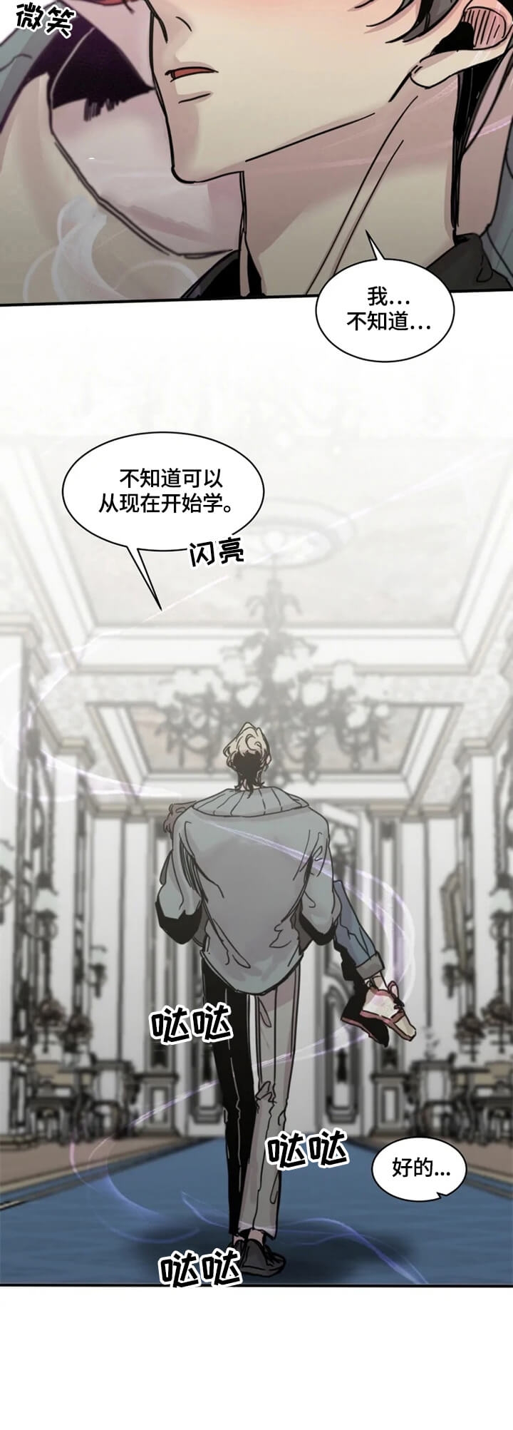 幸运钥匙电影完整版免费漫画,第31话5图